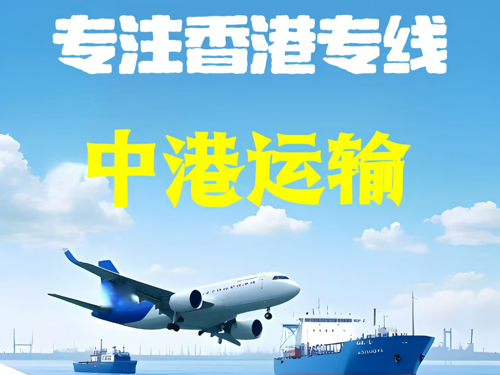 襄樊至香港新界10吨线路板跨境物流全流程解析